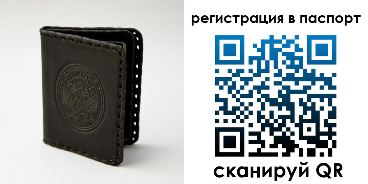прописка законно в Смоленской области
