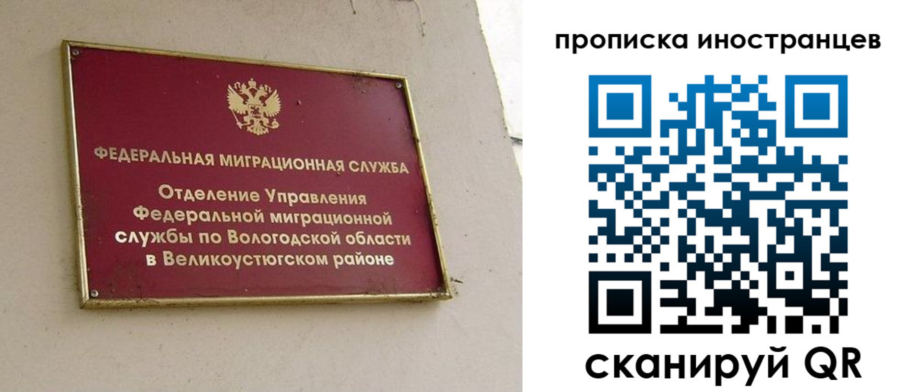 временная регистрация для всех в Смоленской области