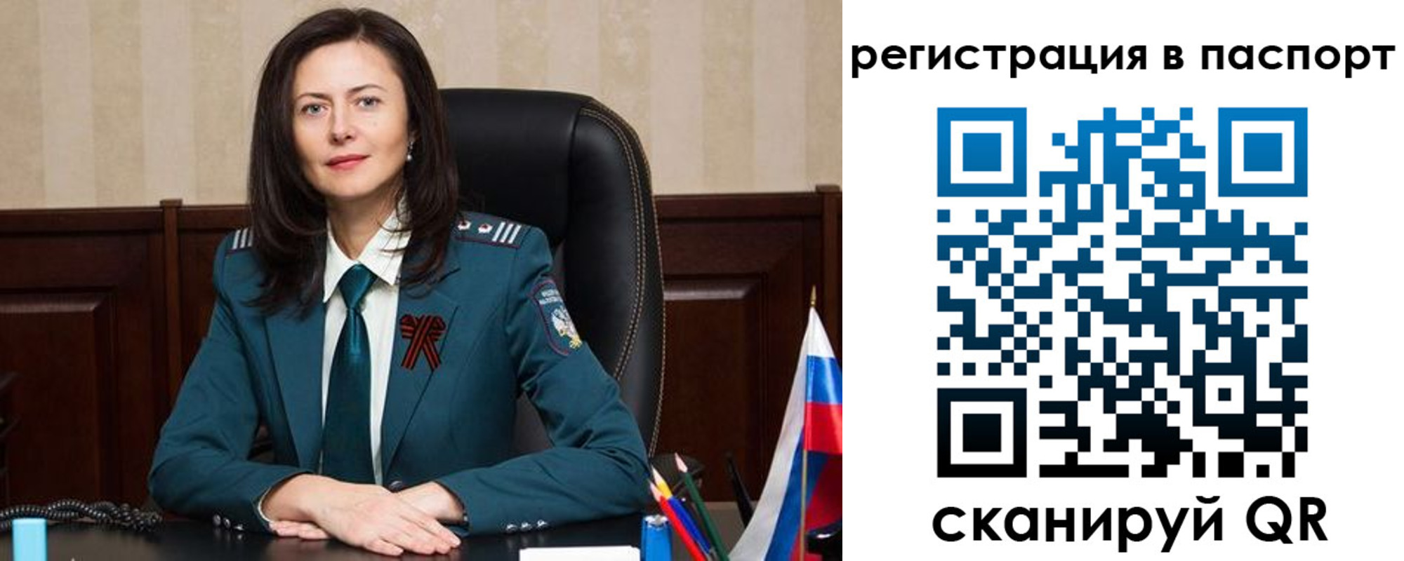 прописка 2025 в Смоленской области